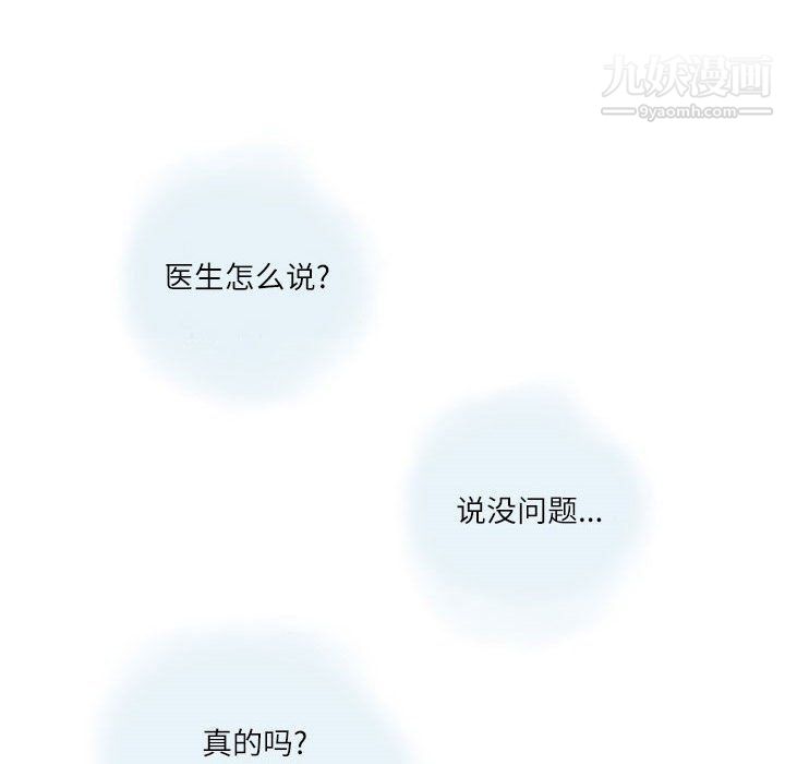 《情事物语 Second》漫画最新章节第4话免费下拉式在线观看章节第【31】张图片