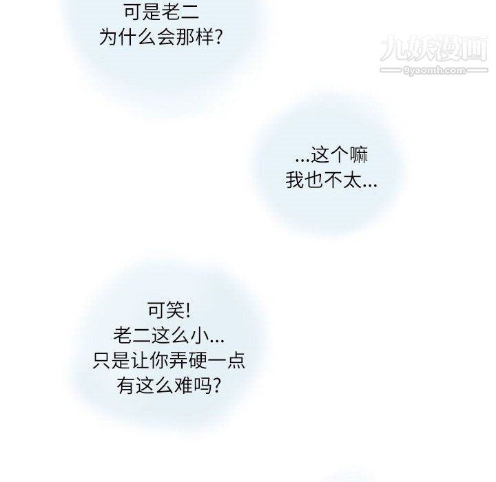 《情事物语 Second》漫画最新章节第4话免费下拉式在线观看章节第【32】张图片