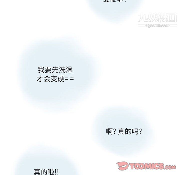 《情事物语 Second》漫画最新章节第4话免费下拉式在线观看章节第【18】张图片