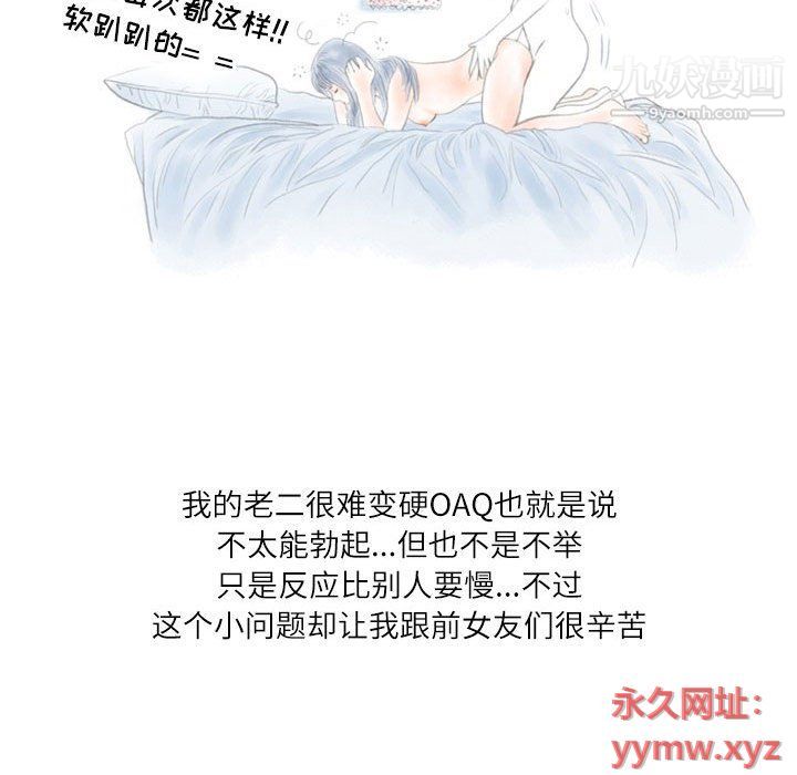 《情事物语 Second》漫画最新章节第4话免费下拉式在线观看章节第【26】张图片