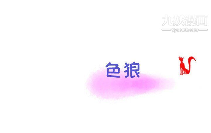 《情事物语 Second》漫画最新章节第4话免费下拉式在线观看章节第【92】张图片