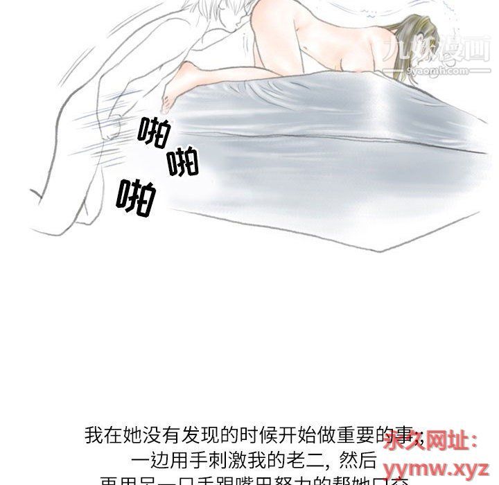 《情事物语 Second》漫画最新章节第4话免费下拉式在线观看章节第【56】张图片