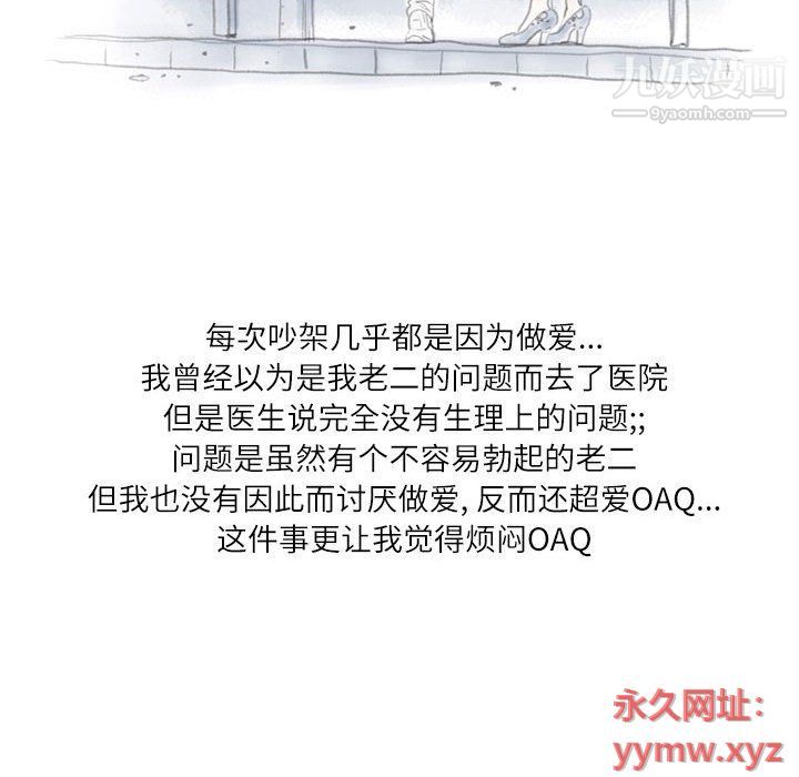 《情事物语 Second》漫画最新章节第4话免费下拉式在线观看章节第【30】张图片