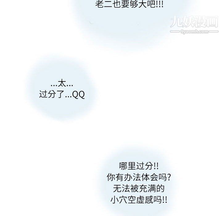 《情事物语 Second》漫画最新章节第4话免费下拉式在线观看章节第【28】张图片