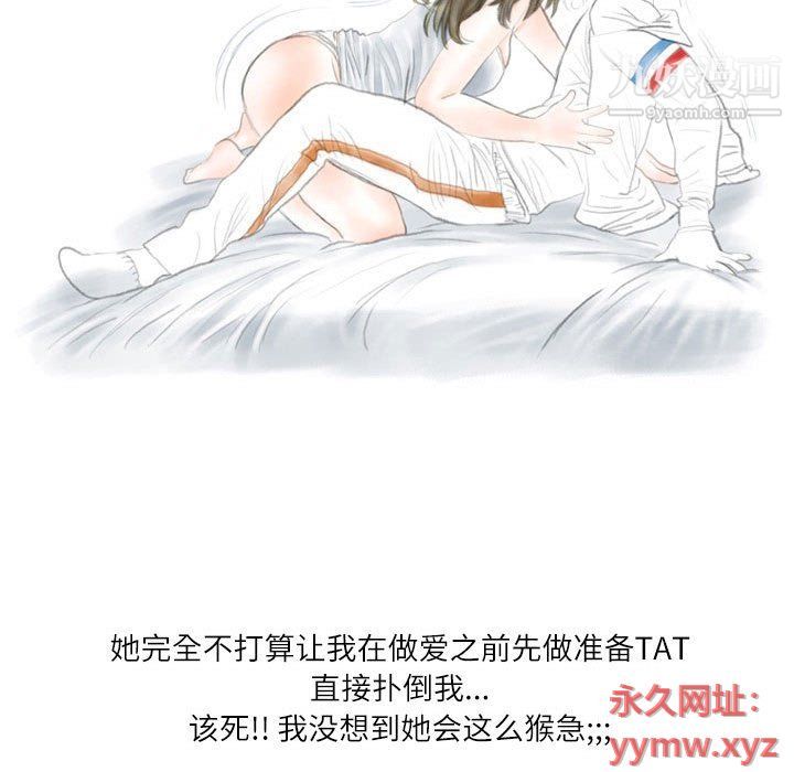 《情事物语 Second》漫画最新章节第4话免费下拉式在线观看章节第【12】张图片