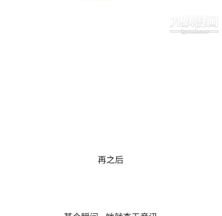 《情事物语 Second》漫画最新章节第4话免费下拉式在线观看章节第【89】张图片