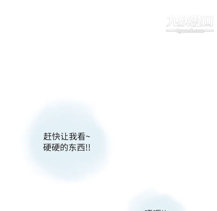 《情事物语 Second》漫画最新章节第4话免费下拉式在线观看章节第【10】张图片