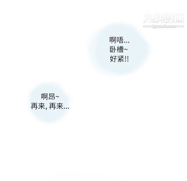 《情事物语 Second》漫画最新章节第4话免费下拉式在线观看章节第【79】张图片