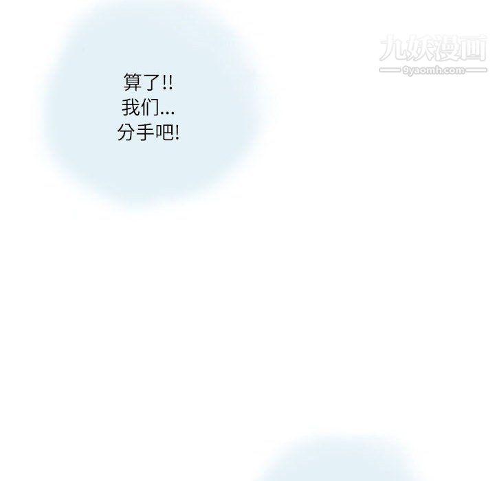 《情事物语 Second》漫画最新章节第4话免费下拉式在线观看章节第【36】张图片