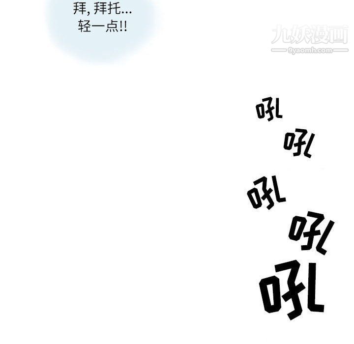 《情事物语 Second》漫画最新章节第4话免费下拉式在线观看章节第【72】张图片