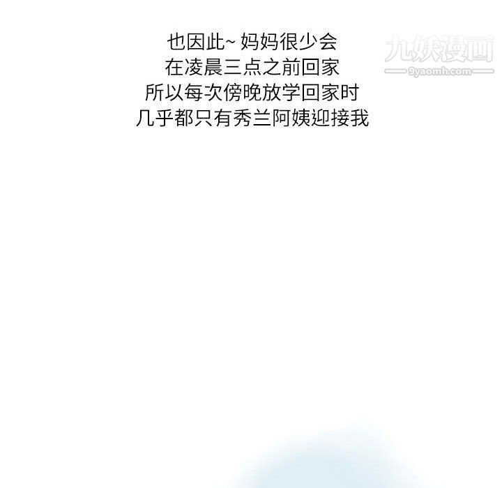 《情事物语 Second》漫画最新章节第5话免费下拉式在线观看章节第【37】张图片