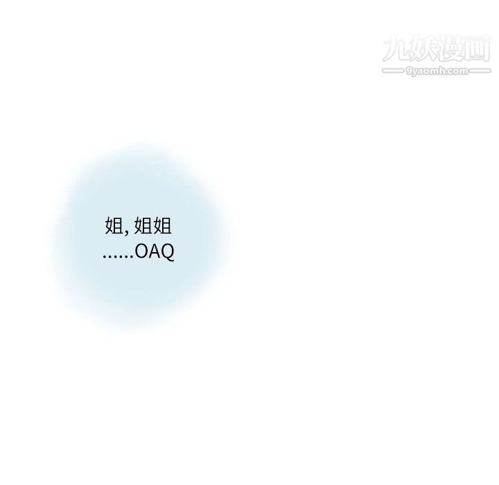 《情事物语 Second》漫画最新章节第5话免费下拉式在线观看章节第【13】张图片