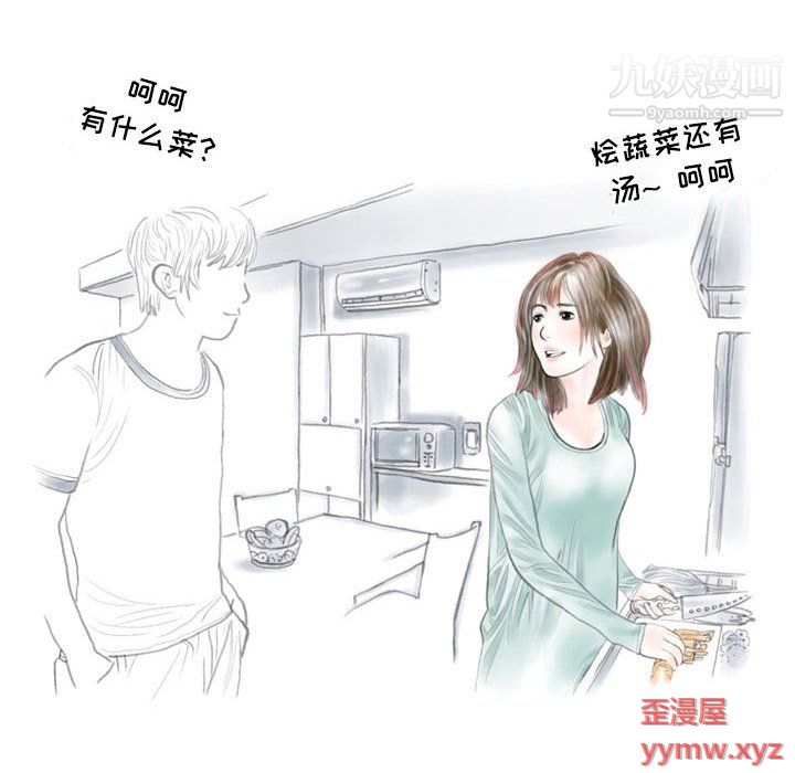 《情事物语 Second》漫画最新章节第5话免费下拉式在线观看章节第【40】张图片