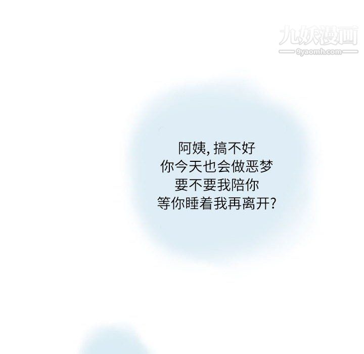 《情事物语 Second》漫画最新章节第5话免费下拉式在线观看章节第【47】张图片