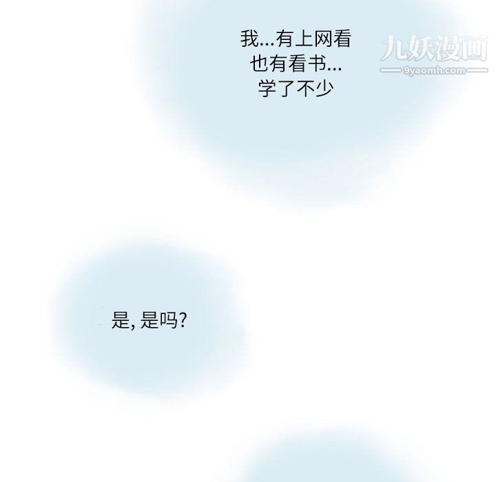 《情事物语 Second》漫画最新章节第5话免费下拉式在线观看章节第【73】张图片