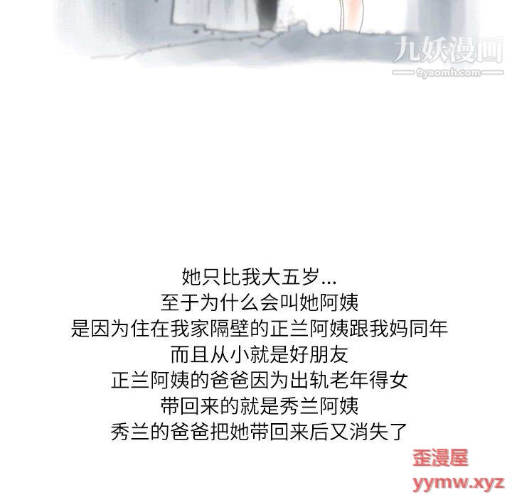 《情事物语 Second》漫画最新章节第5话免费下拉式在线观看章节第【22】张图片