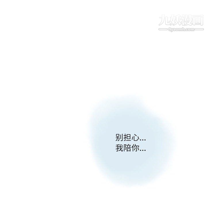 《情事物语 Second》漫画最新章节第5话免费下拉式在线观看章节第【42】张图片