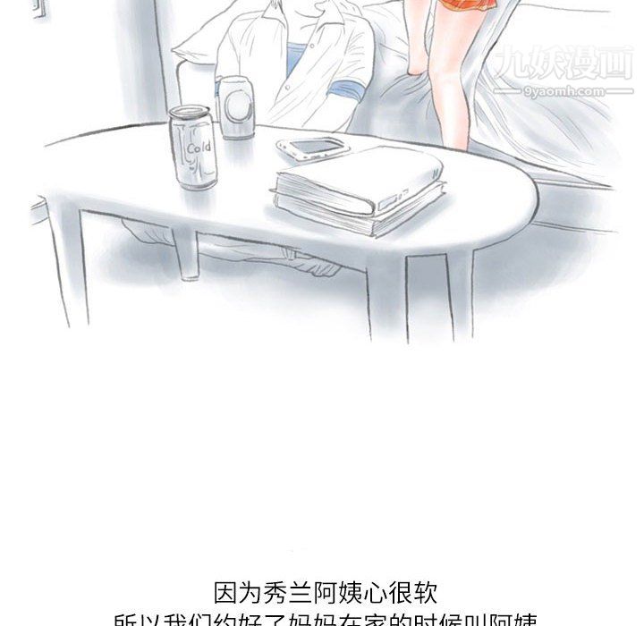 《情事物语 Second》漫画最新章节第5话免费下拉式在线观看章节第【57】张图片