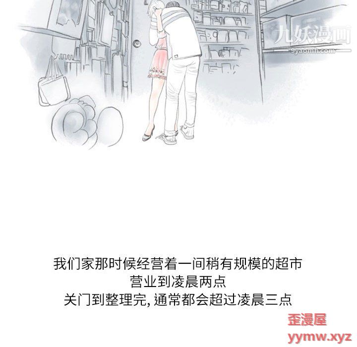 《情事物语 Second》漫画最新章节第5话免费下拉式在线观看章节第【33】张图片