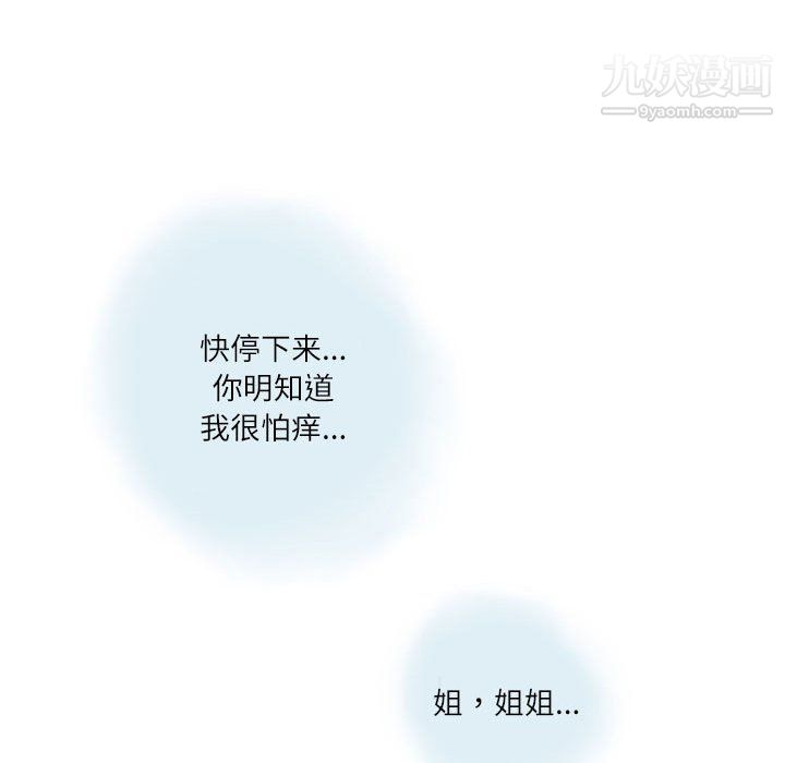 《情事物语 Second》漫画最新章节第5话免费下拉式在线观看章节第【67】张图片