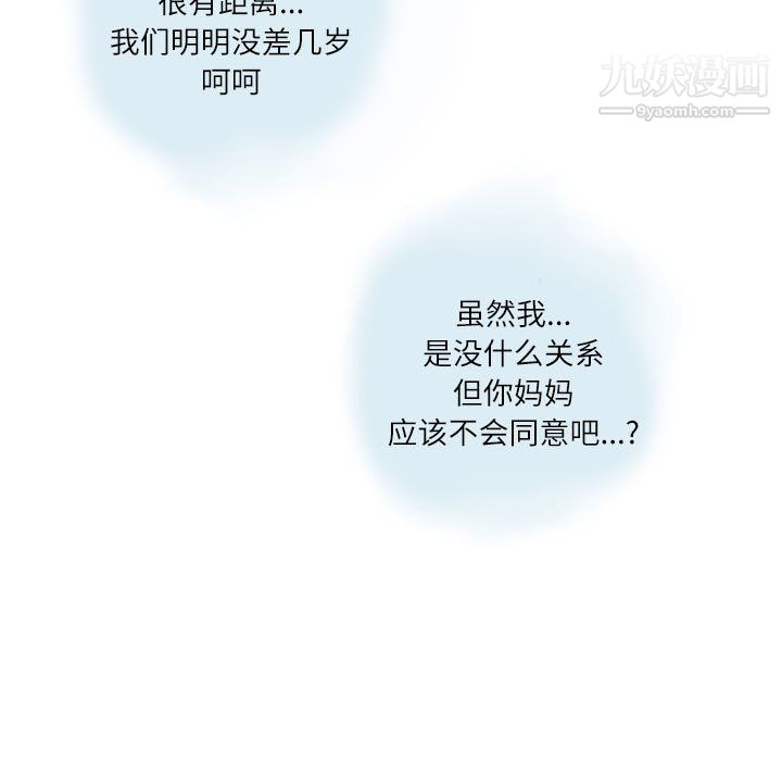 《情事物语 Second》漫画最新章节第5话免费下拉式在线观看章节第【52】张图片