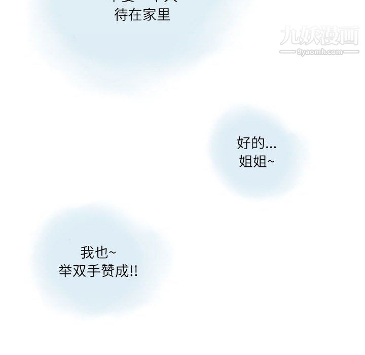 《情事物语 Second》漫画最新章节第5话免费下拉式在线观看章节第【28】张图片