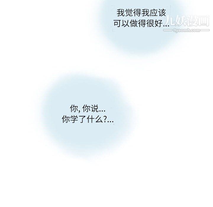 《情事物语 Second》漫画最新章节第5话免费下拉式在线观看章节第【74】张图片