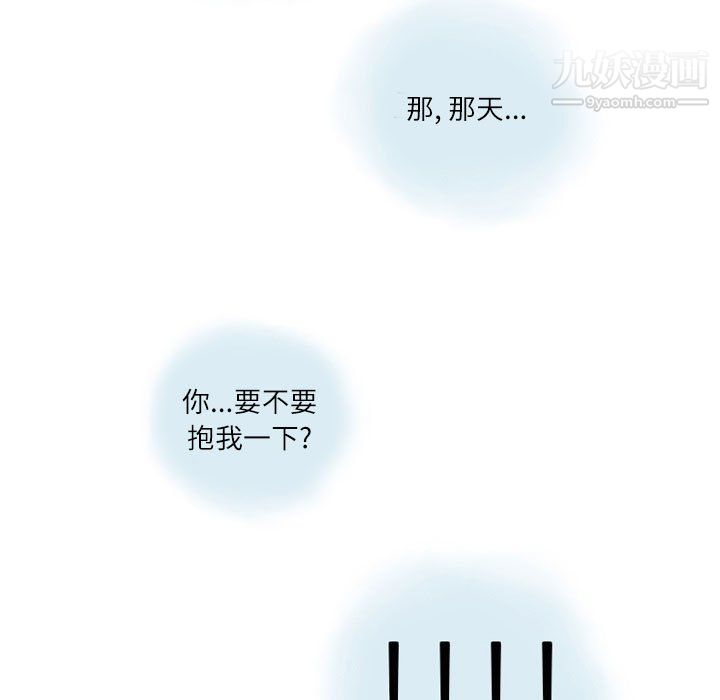 《情事物语 Second》漫画最新章节第6话免费下拉式在线观看章节第【73】张图片