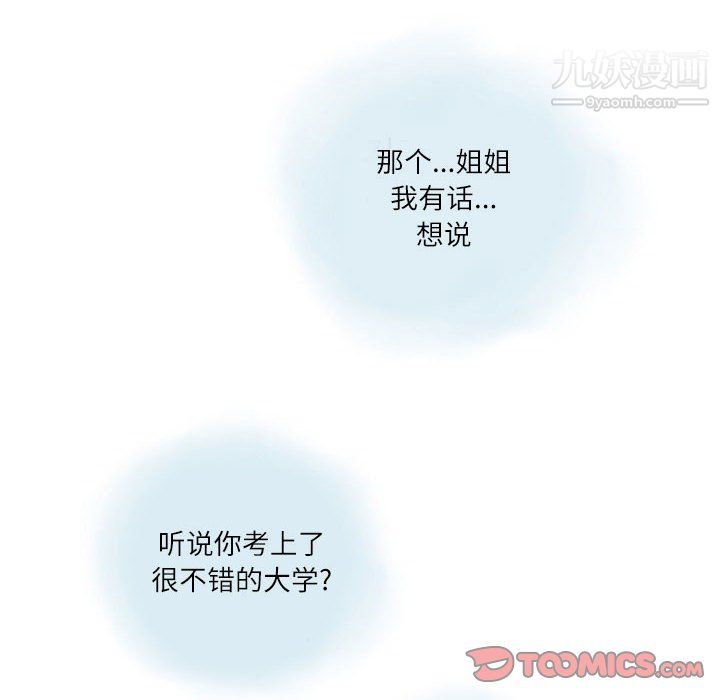 《情事物语 Second》漫画最新章节第6话免费下拉式在线观看章节第【72】张图片