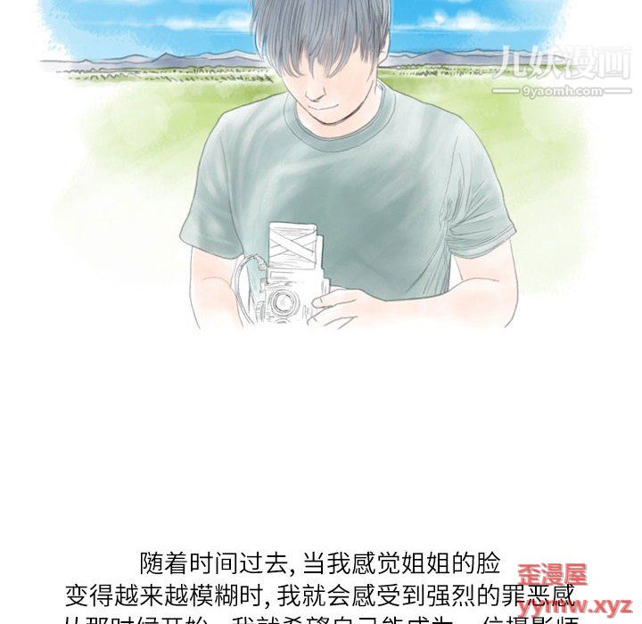 《情事物语 Second》漫画最新章节第6话免费下拉式在线观看章节第【54】张图片