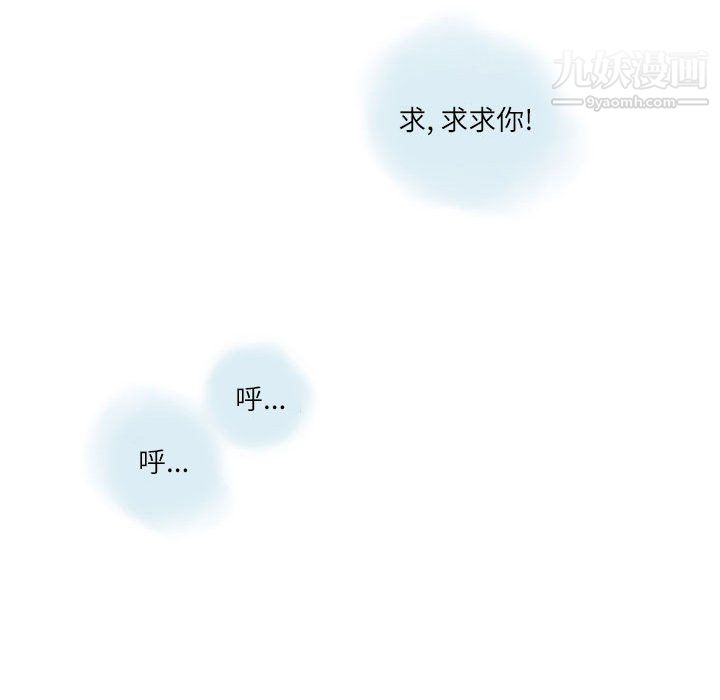 《情事物语 Second》漫画最新章节第6话免费下拉式在线观看章节第【34】张图片