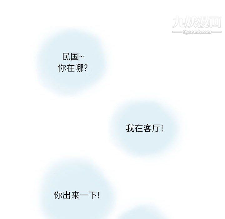 《情事物语 Second》漫画最新章节第6话免费下拉式在线观看章节第【62】张图片