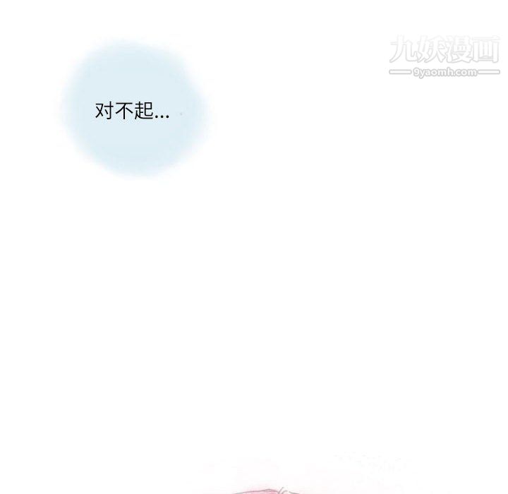 《情事物语 Second》漫画最新章节第6话免费下拉式在线观看章节第【25】张图片