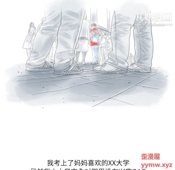 《情事物语 Second》漫画最新章节第6话免费下拉式在线观看章节第【60】张图片