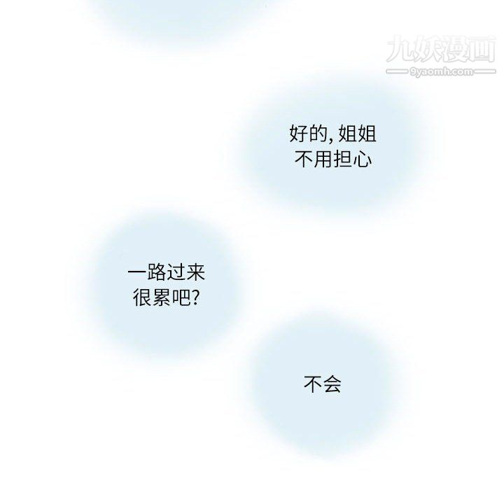 《情事物语 Second》漫画最新章节第6话免费下拉式在线观看章节第【64】张图片