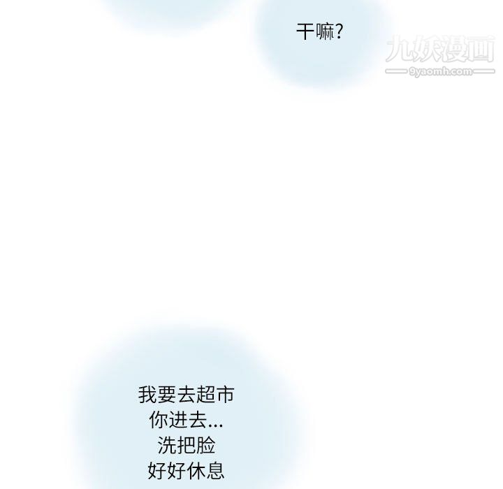 《情事物语 Second》漫画最新章节第6话免费下拉式在线观看章节第【63】张图片