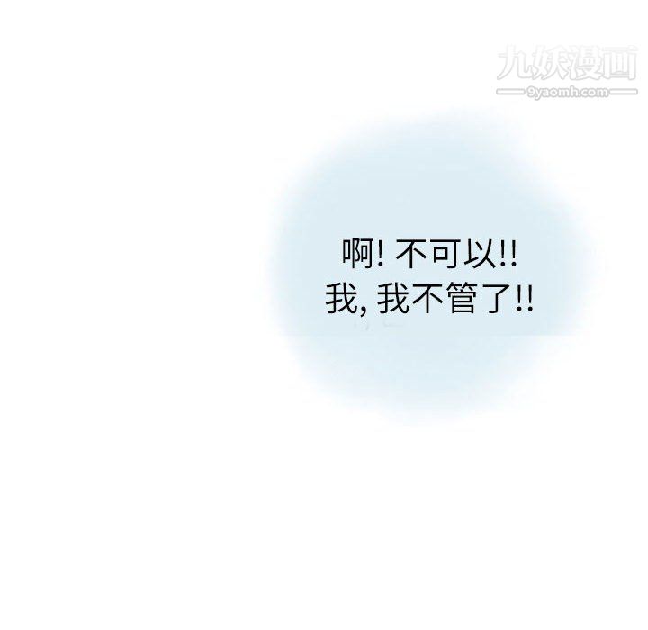 《情事物语 Second》漫画最新章节第6话免费下拉式在线观看章节第【37】张图片