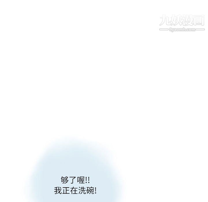 《情事物语 Second》漫画最新章节第7话免费下拉式在线观看章节第【39】张图片