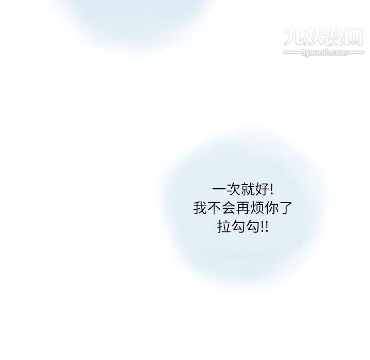 《情事物语 Second》漫画最新章节第7话免费下拉式在线观看章节第【40】张图片