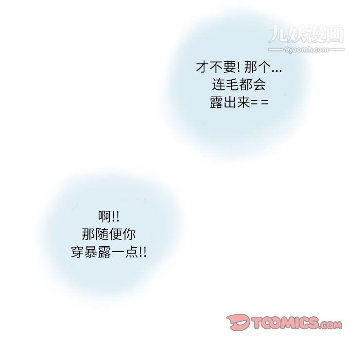 《情事物语 Second》漫画最新章节第7话免费下拉式在线观看章节第【58】张图片