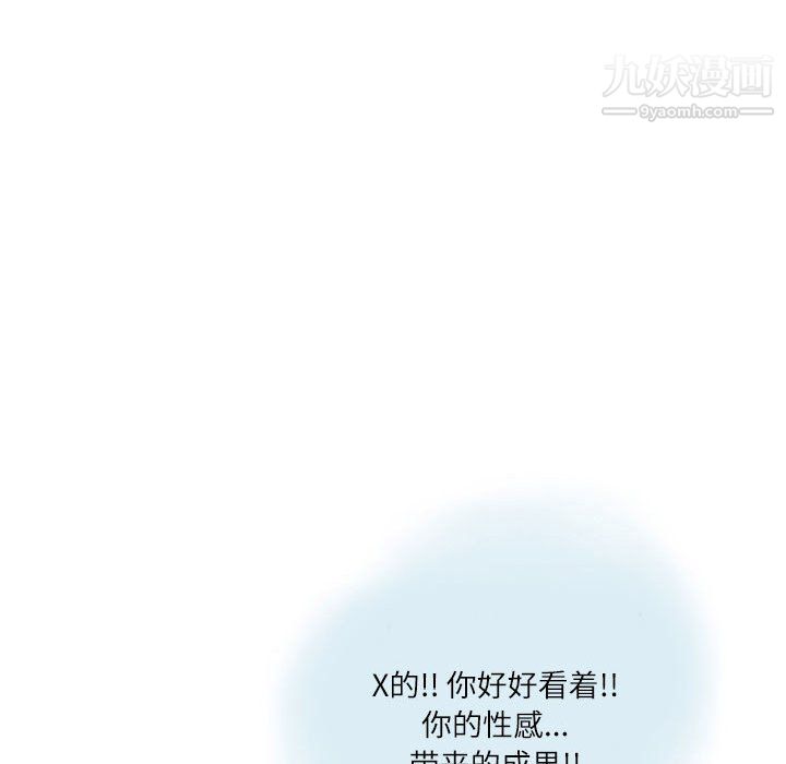 《情事物语 Second》漫画最新章节第7话免费下拉式在线观看章节第【76】张图片