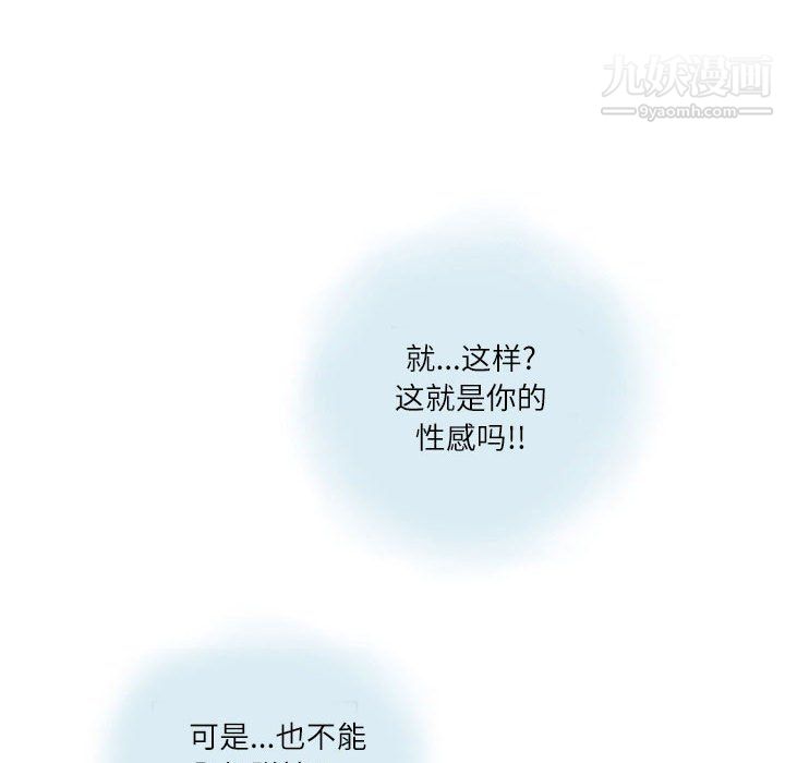 《情事物语 Second》漫画最新章节第7话免费下拉式在线观看章节第【73】张图片