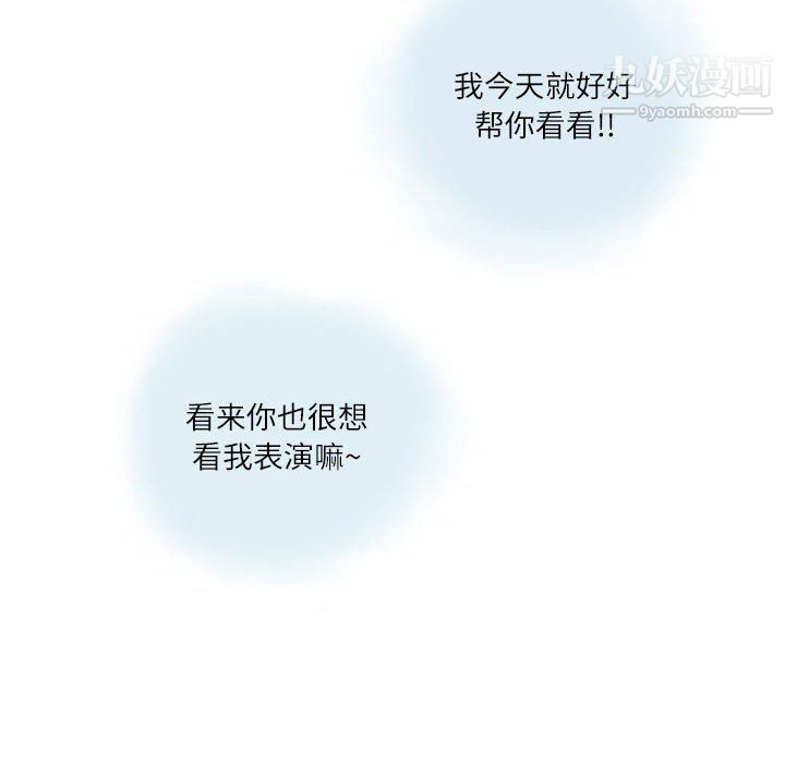 《情事物语 Second》漫画最新章节第7话免费下拉式在线观看章节第【49】张图片