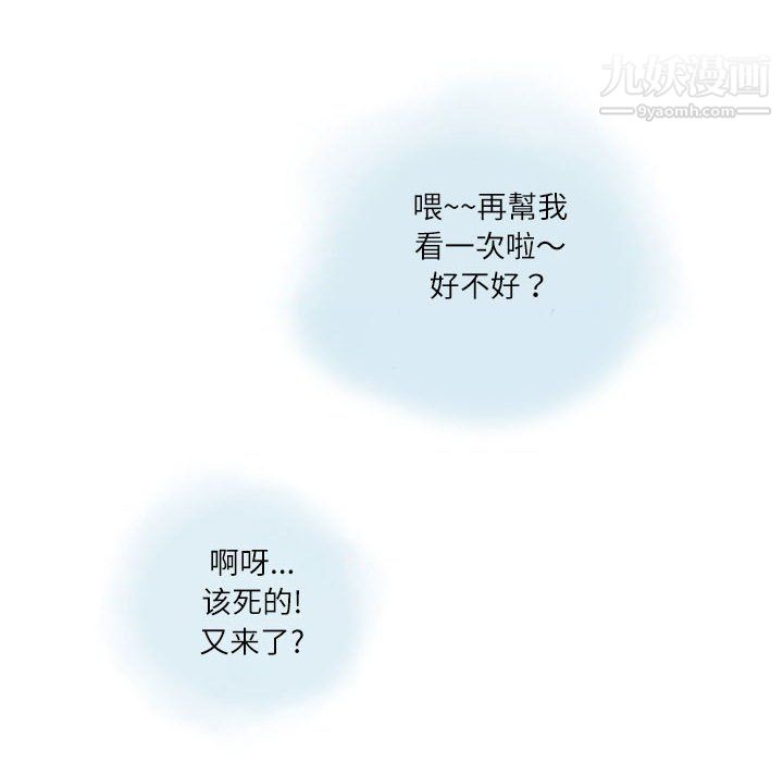 《情事物语 Second》漫画最新章节第7话免费下拉式在线观看章节第【36】张图片