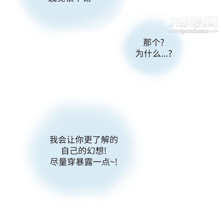 《情事物语 Second》漫画最新章节第7话免费下拉式在线观看章节第【57】张图片