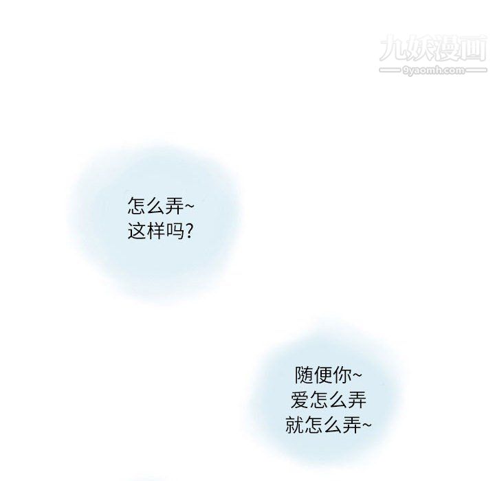 《情事物语 Second》漫画最新章节第7话免费下拉式在线观看章节第【69】张图片