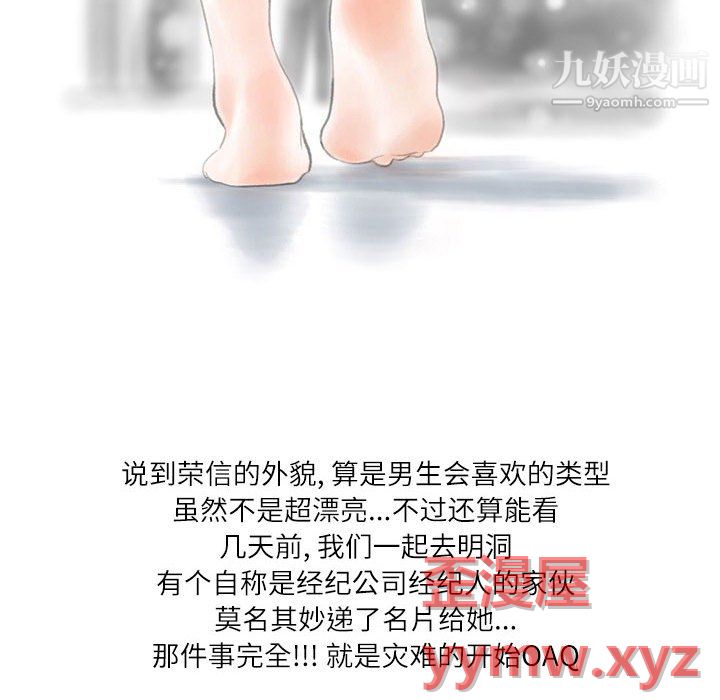 《情事物语 Second》漫画最新章节第7话免费下拉式在线观看章节第【38】张图片