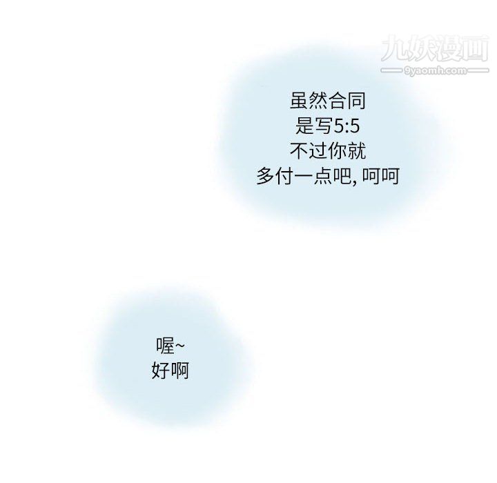 《情事物语 Second》漫画最新章节第7话免费下拉式在线观看章节第【28】张图片