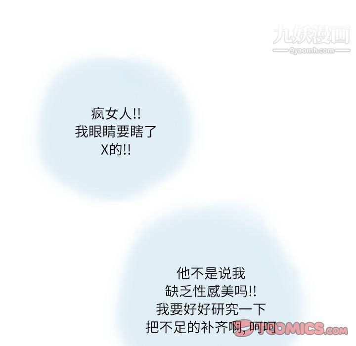 《情事物语 Second》漫画最新章节第7话免费下拉式在线观看章节第【44】张图片