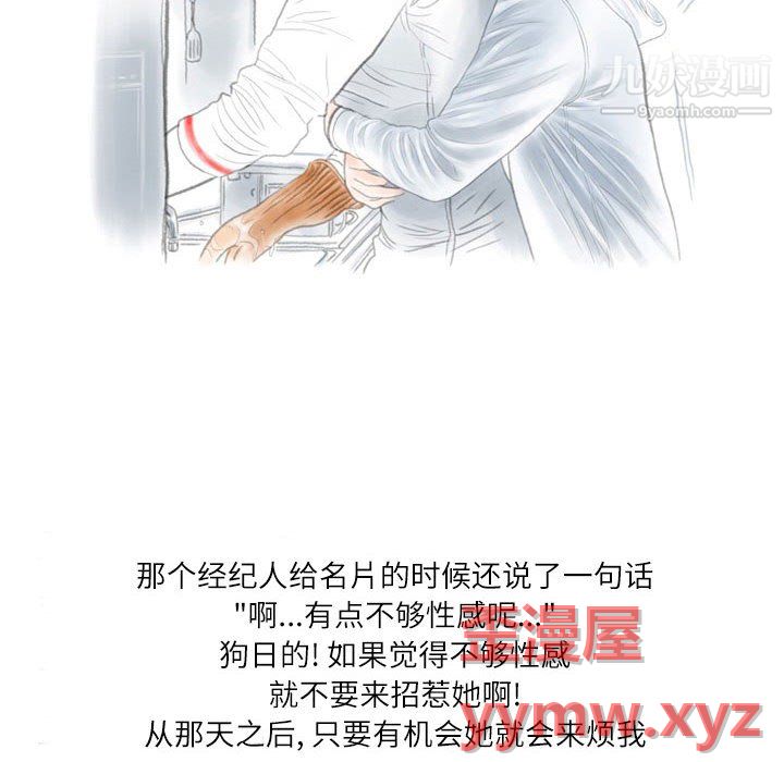 《情事物语 Second》漫画最新章节第7话免费下拉式在线观看章节第【42】张图片